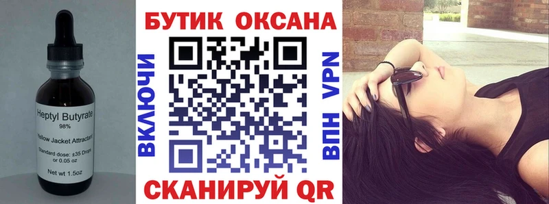БУТИРАТ оксибутират  darknet какой сайт  Бодайбо 