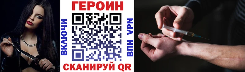 ГЕРОИН белый  даркнет сайт  Бодайбо 