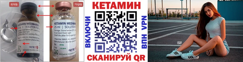 КЕТАМИН ketamine  Бодайбо 
