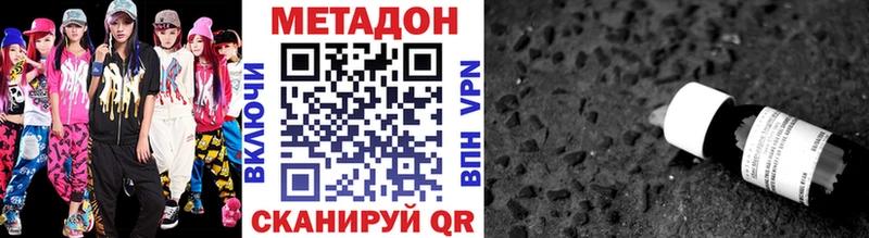 Метадон VHQ Бодайбо
