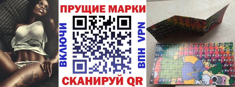 Марки 25I-NBOMe 1,8мг  Бодайбо 